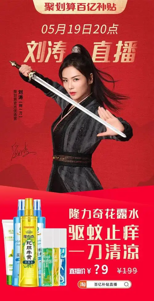 直播带货成风口,隆力奇打造直播基地_直销报道网-行业新闻门户网站