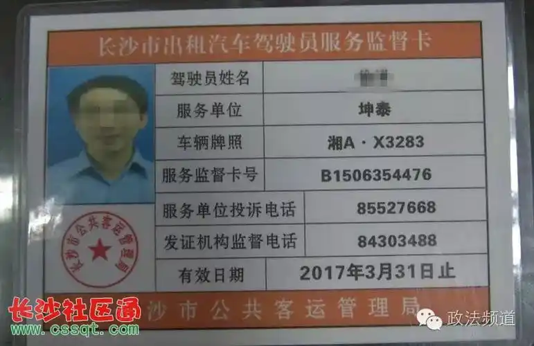 长沙一的哥送乘客回家后,竟弃车而逃!