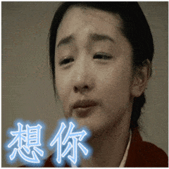 想你周冬雨难过哭泣gif动图_动态图_表情包下载_soogif