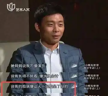 "衰神附体"张译:被嘲长相丑却成影帝,守候初恋植物人十年_王俊凯