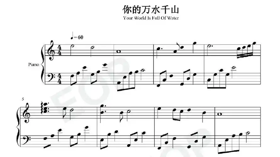 钢琴谱,双手简谱,双版本:海来阿木《你的万水千山》,抖音热歌