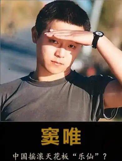 窦唯金属感般的嗓音,是如何带领黑豹乐队走向神坛 2-度小视