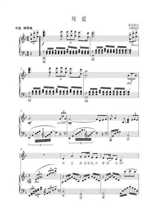 母爱f调五线谱钢琴伴奏谱正谱高清晰