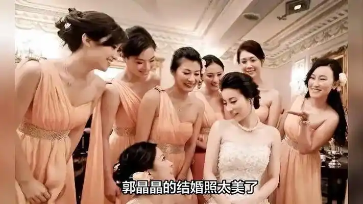 郭晶晶:结婚照太漂亮了,强大的伴娘团,宛如皇室公主般的存在