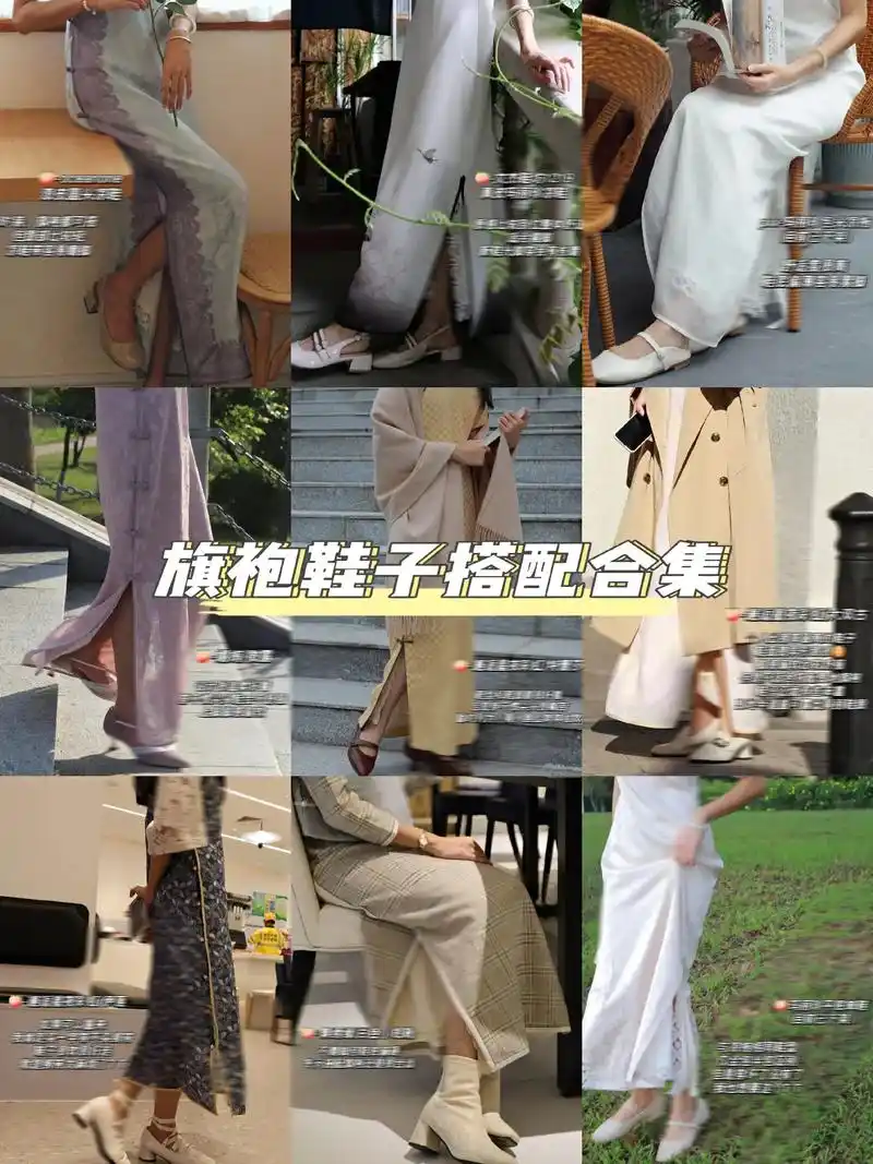 旗袍鞋子合集.优缺点都在图上啦 鸽子笙咕咕咕 #旗袍 #19 - 抖音