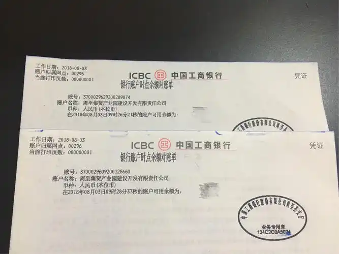 太周创新产业园项目招标资金证明