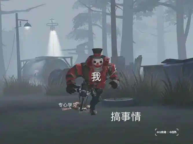 第五人格沙雕表情包