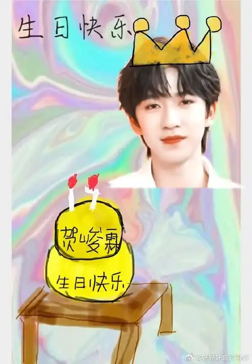 贺峻霖##生日快乐##是个17岁的小朋友了