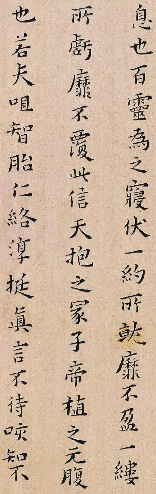 黄道周《孝经颂》楷书高清欣赏|钟繇|书法|草书_网易订阅