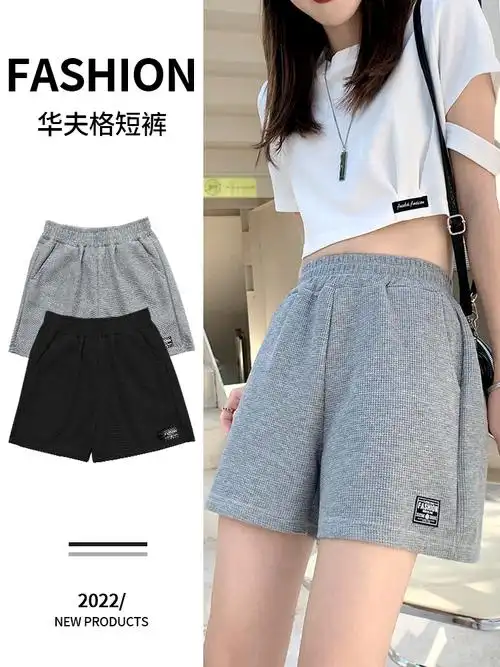 华夫格运动短裤女夏季薄款高腰宽松显瘦百搭松紧腰休闲阔腿热裤潮