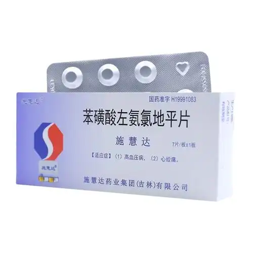 苯磺酸左氨氯地平片施慧达