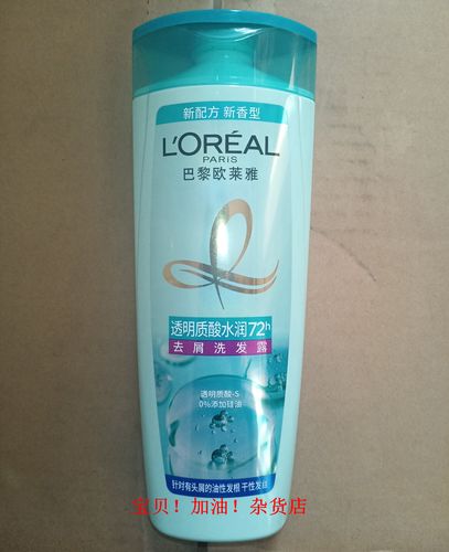 包邮 l`oreal巴黎欧莱雅透明质酸水润去屑洗发露400/700ml 0硅油