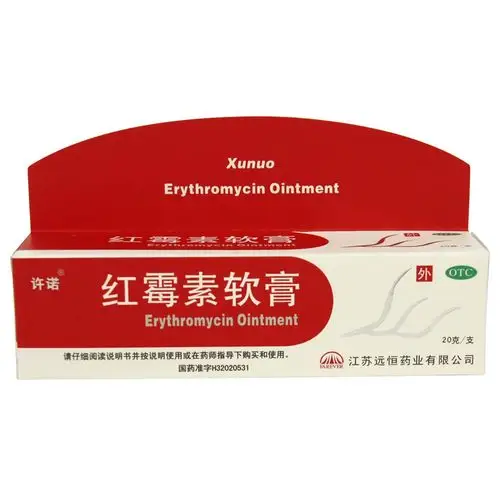 红霉素软膏