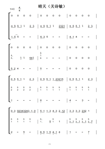 晴天(关诗敏)中国好声音第四季 钢琴双手简谱 原版 钢琴谱 钢琴简谱_