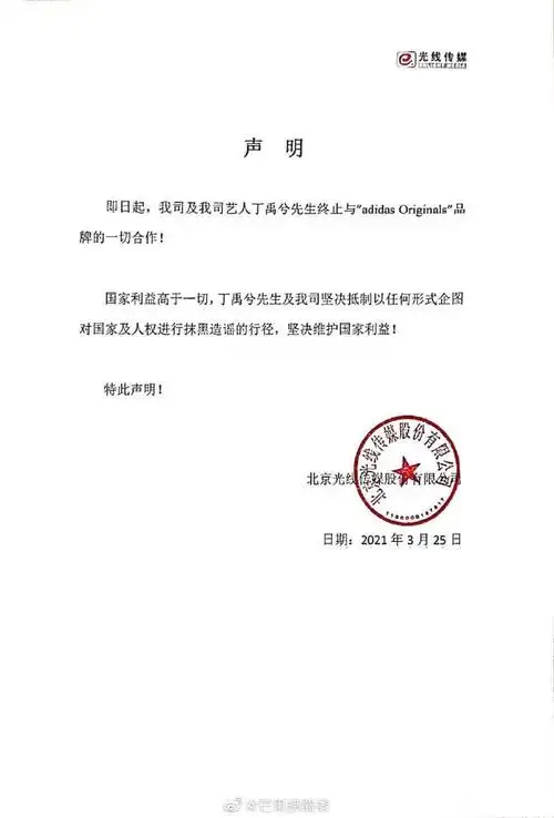 正能量演员丁禹兮9393,宣布声明与阿迪达斯终止合作,三观超正