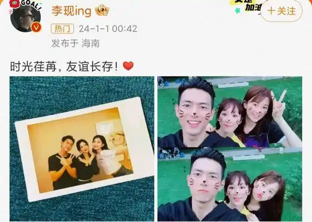 杨紫李现共同发文对着镜头比手势满脸笑容应该是在一起跨年了