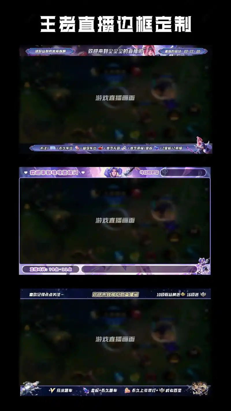 王者荣耀直播边框制作.#游戏 #王者荣耀 #王者 #张大仙 - 抖音