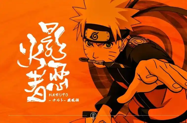 字体帮第1348篇火影忍者明日命题霜降