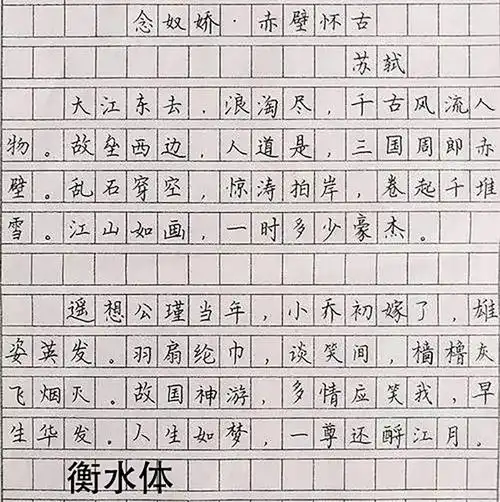 从衡水体,奶酪体到鲸落体,没想到高考内卷也玩起了"技术革命"