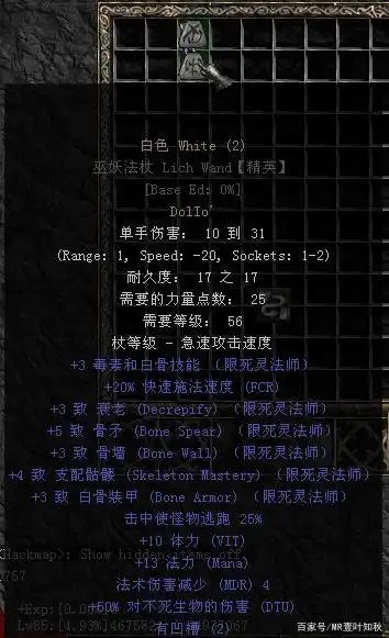 暗黑2,游戏中必须收集的底材,给大家罗列出来