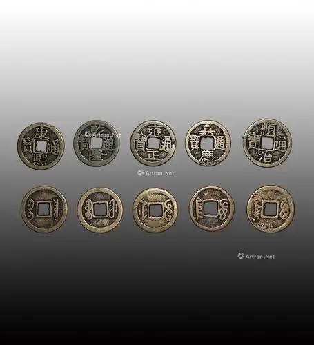 1820 清代五帝钱