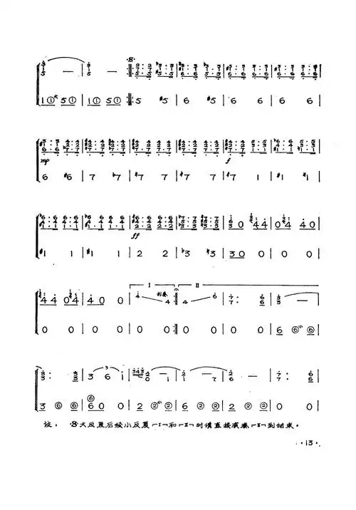 追捕(手风琴独奏)简谱