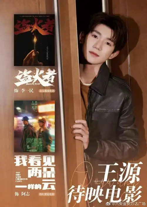 逛万达##万达广场##六安万达广场##王源##王源新电影##盗火者##王源