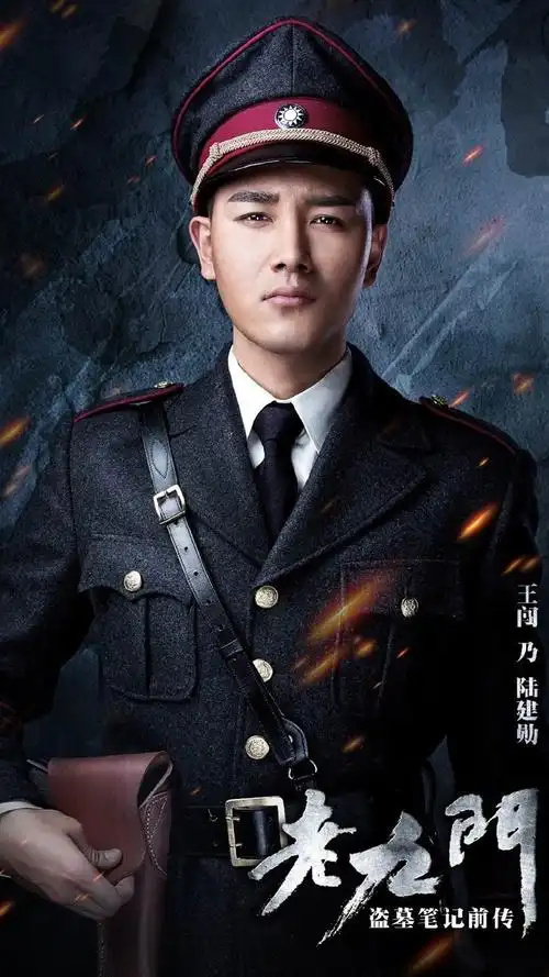 电视剧老九门人物海报手机壁纸老九门赵丽颖陈伟霆张艺兴演员