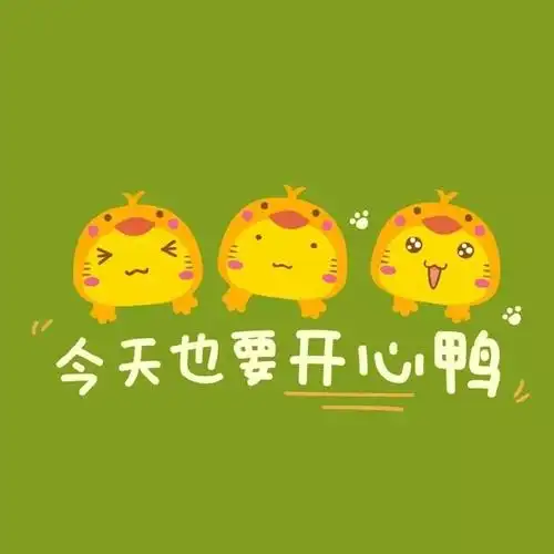 唐崎夜雨可可爱爱的励志文字朋友圈背景