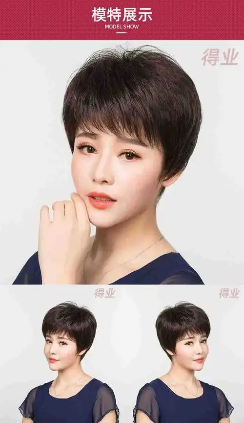 假发女短发 中老年妈妈透气 轻薄发型斜刘海 高温丝 短发