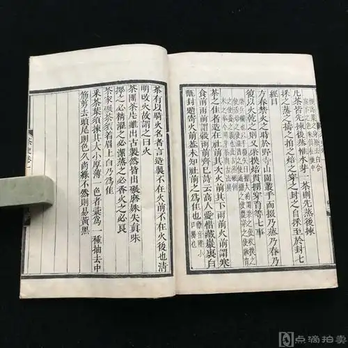 专场拍卖 拍品详情    此书采陆羽《茶经》,裴汶《茶述》,毛文锡