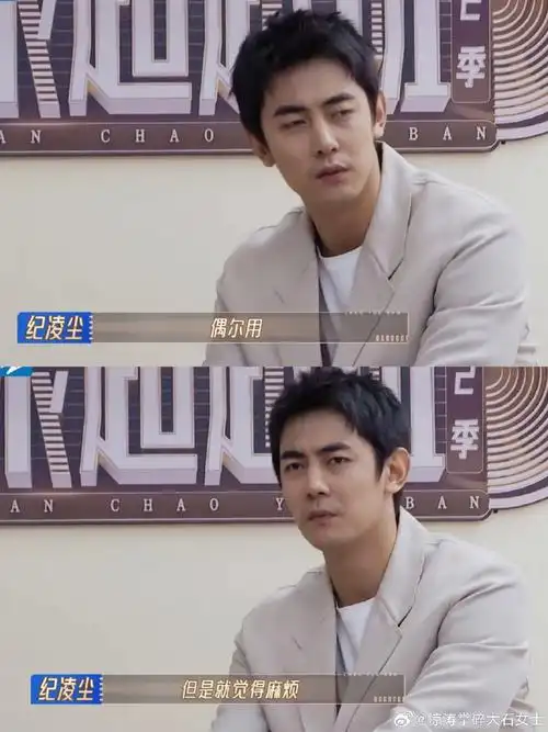 朱梓骁要包纪凌尘一辈子鸡爪##朱梓骁纪凌尘吵出感情了