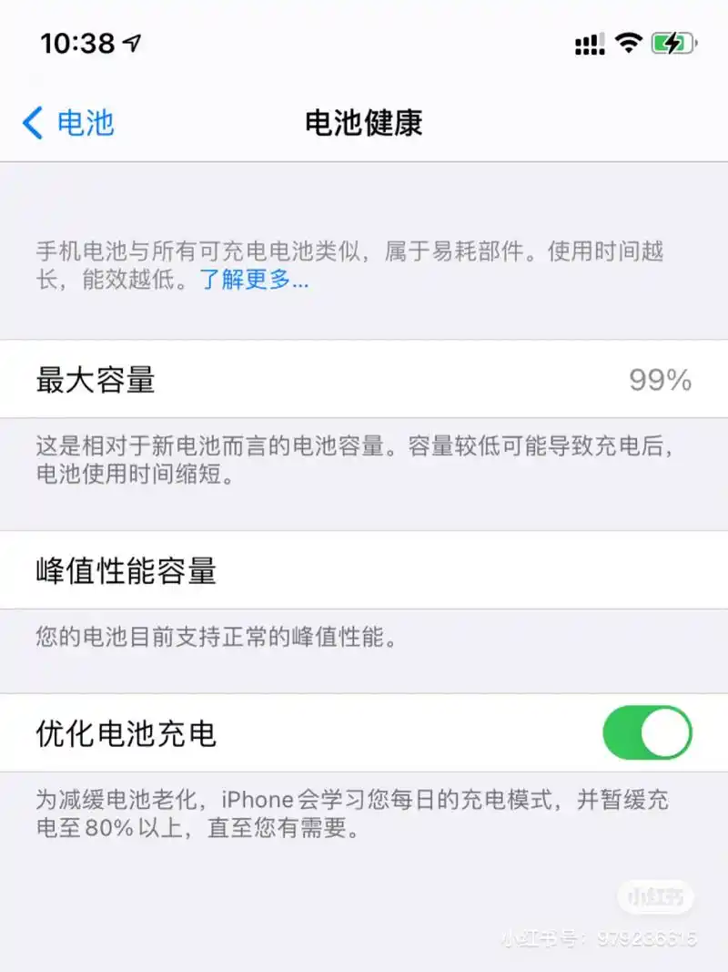 iphone xr 电池容量! 用了半年,今早打开一看电池9199%.