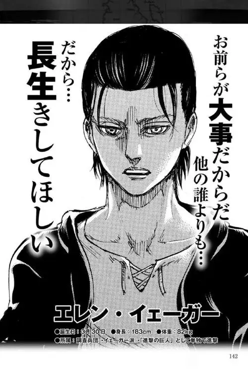 艾伦耶格尔[超话]# 终于知道艾伦19岁的体.