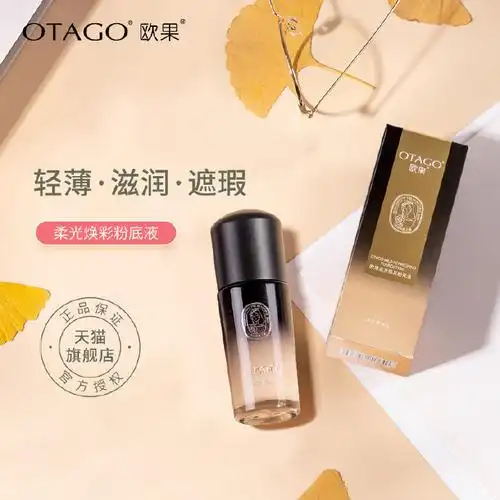 9欧果粉底液持久水润保湿遮瑕肌bb. 来自懒癌喵患者 - 微博