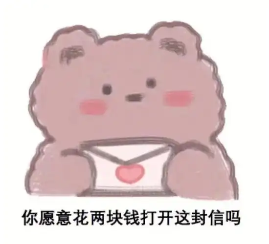 套路男朋友的表情包