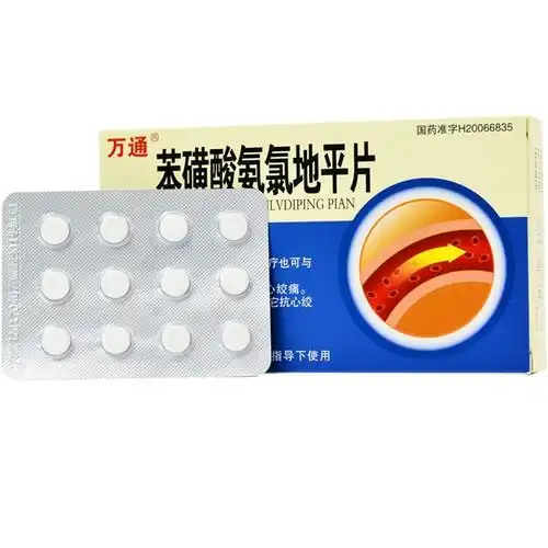 万通 苯磺酸氨氯地平片 5mg*24片 高血压 5盒装【图片 价格 品牌 报价