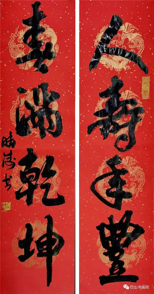 "迎新春,送祝福"达州市春联书法作品网络展