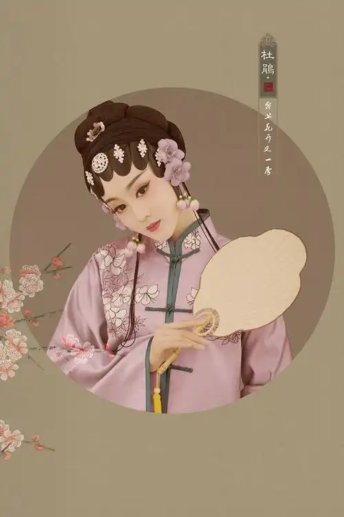 杜鹃- 戏曲区-珠海古装艺术照欣赏-宫主映画装艺术照 - 广州宫主映画