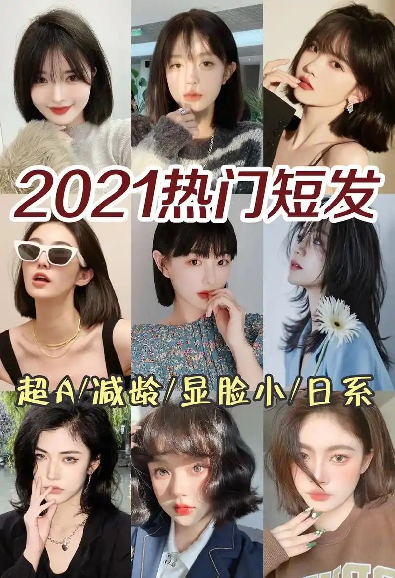 抖音图文来了 #明星同款发型 #如何提高颜值 2021年热 - 抖音