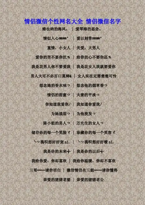 女人微信名字简单气质 - 百度文库