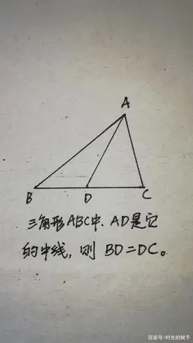 如何运用好三角形的中线