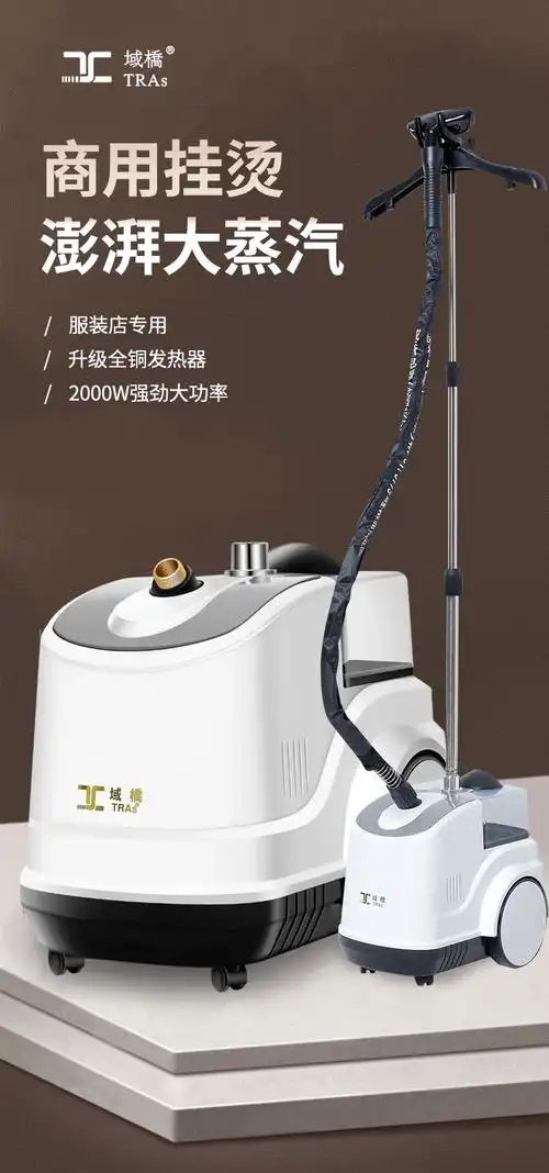 机域桥挂烫机大功率蒸汽熨斗服装店家用yqcu001d02铜芯2000瓦商用白色