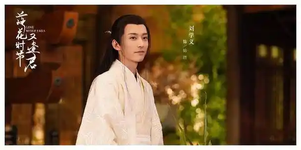 落花时节,新女主胡意旋强势闪现,刘学义又见笑容._袁冰妍_逢君_剧集