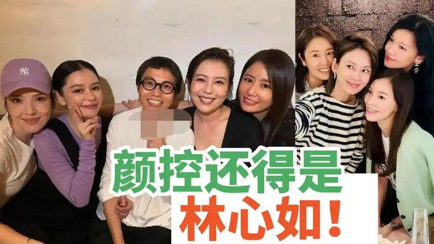林心如美女闺蜜团聚会惊艳!40岁女神们冻龄如少女,网友:美到了