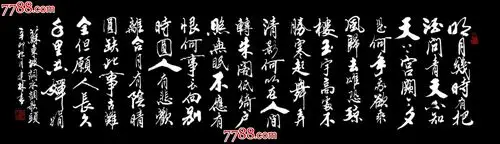 刘建林书法家作品.行书