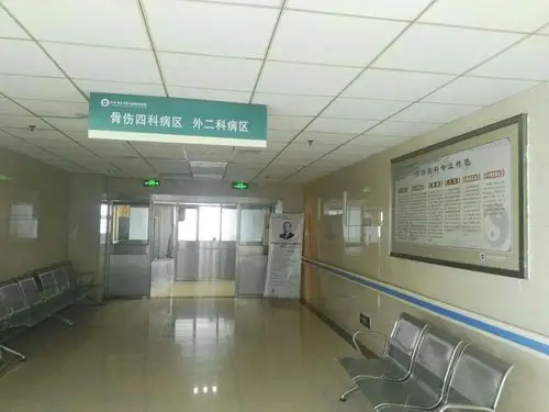 二医院东院区骨伤四科(骨关节镜科)搬迁至综合楼五楼啦!!! - 美篇