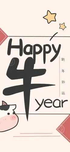 有哪些适合2021年的新年壁纸?