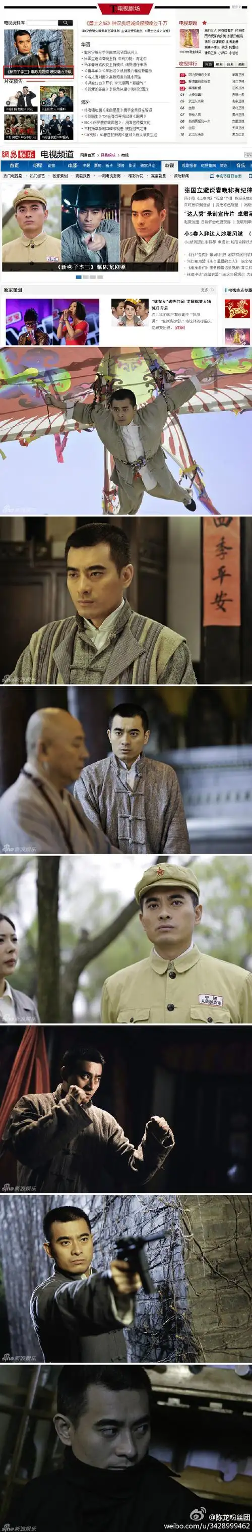 网易电视焦点图】#陈龙##新燕子李三#硬汉魅力升级『@电视剧新燕子李