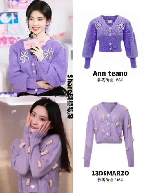 杨超越#,#秦岚#整理了鞠婧祎, 杨超越,孟子义,秦岚等明星同款紫色